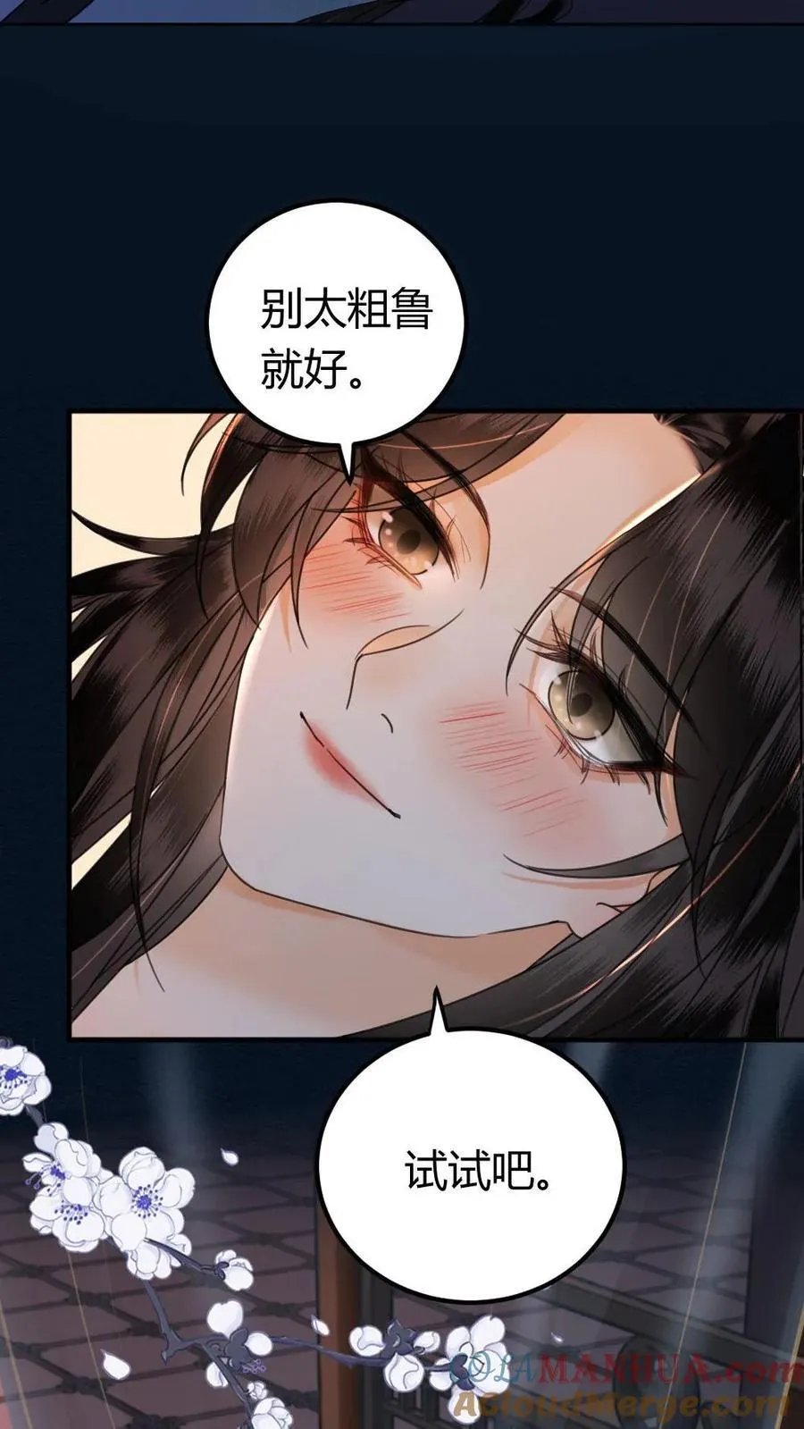 第164话 春宵 第19页