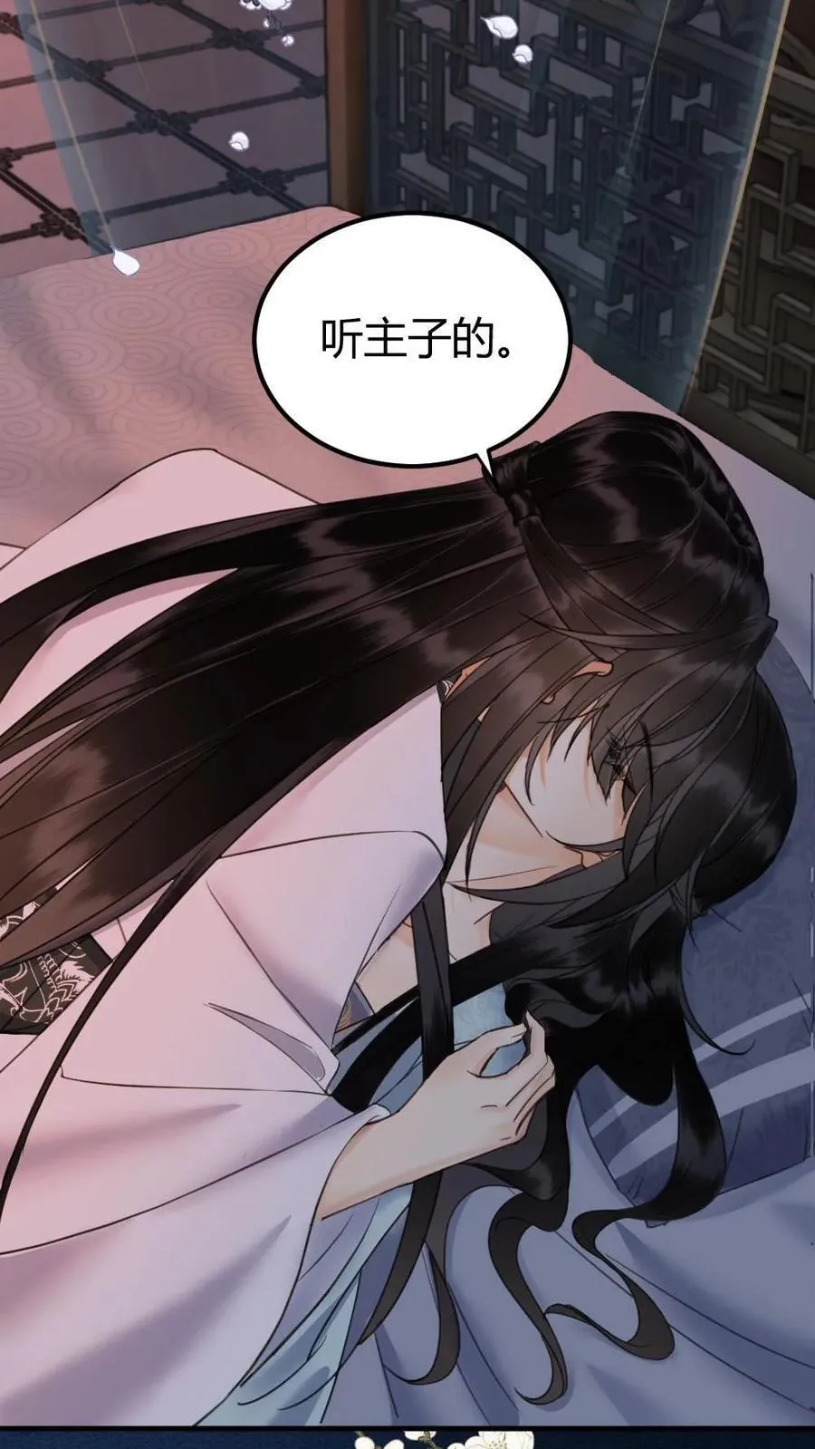 第164话 春宵 第20页