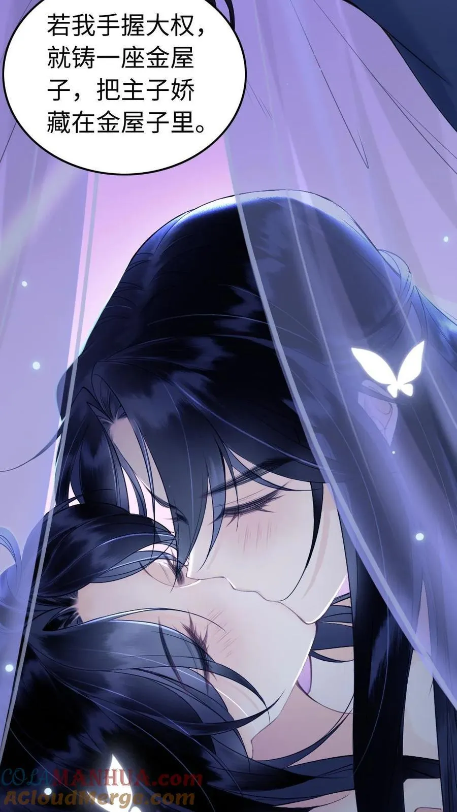 第165话 意外发生 第3页