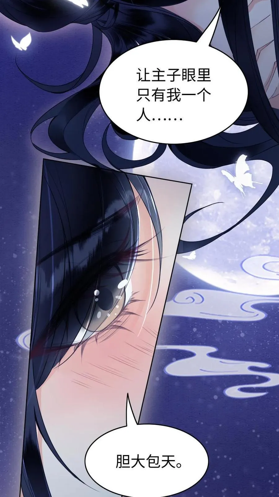 第165话 意外发生 第4页