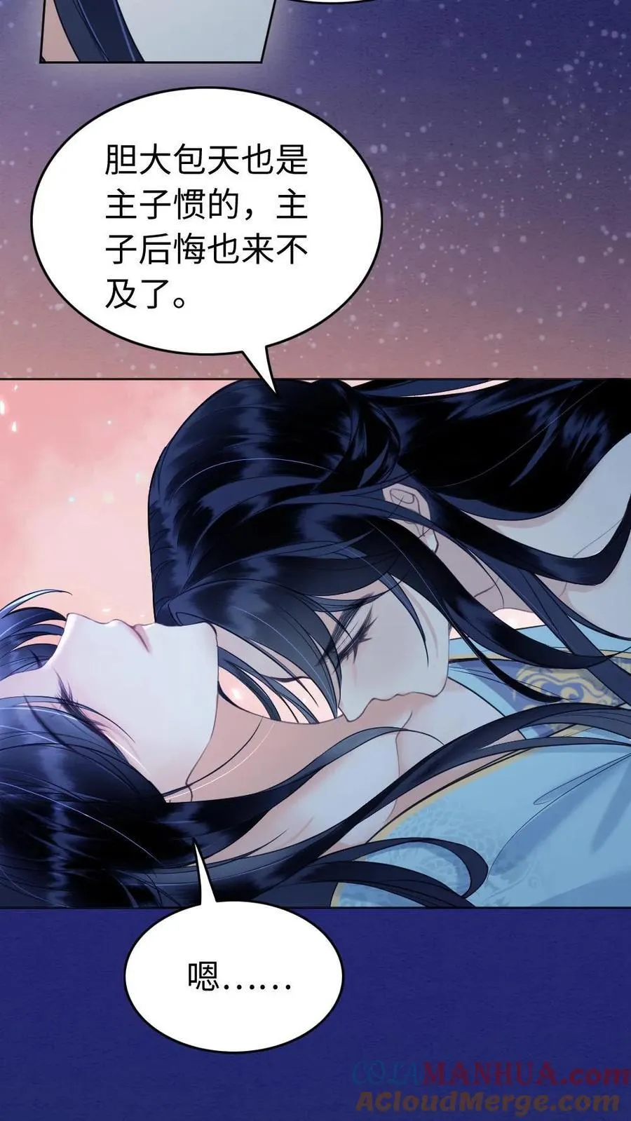 第165话 意外发生 第5页