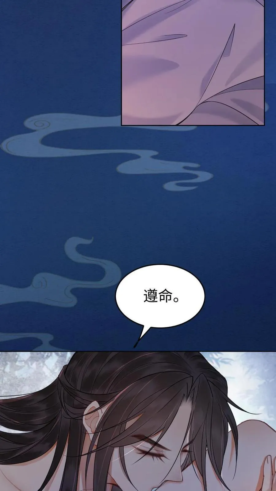 第165话 意外发生 第8页