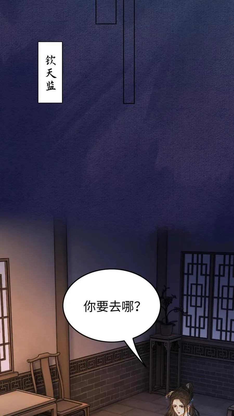 第165话 意外发生 第10页
