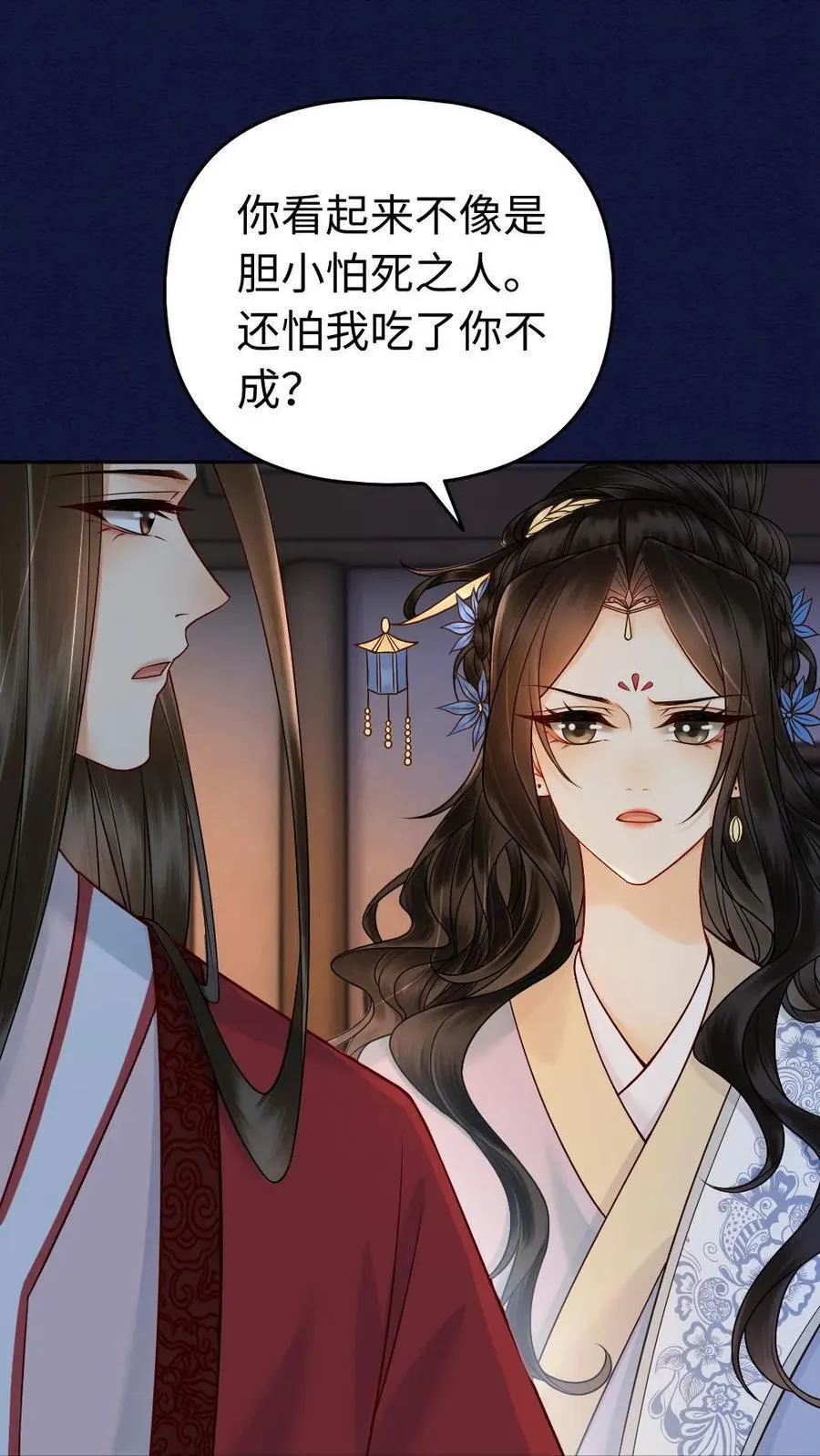 第165话 意外发生 第12页