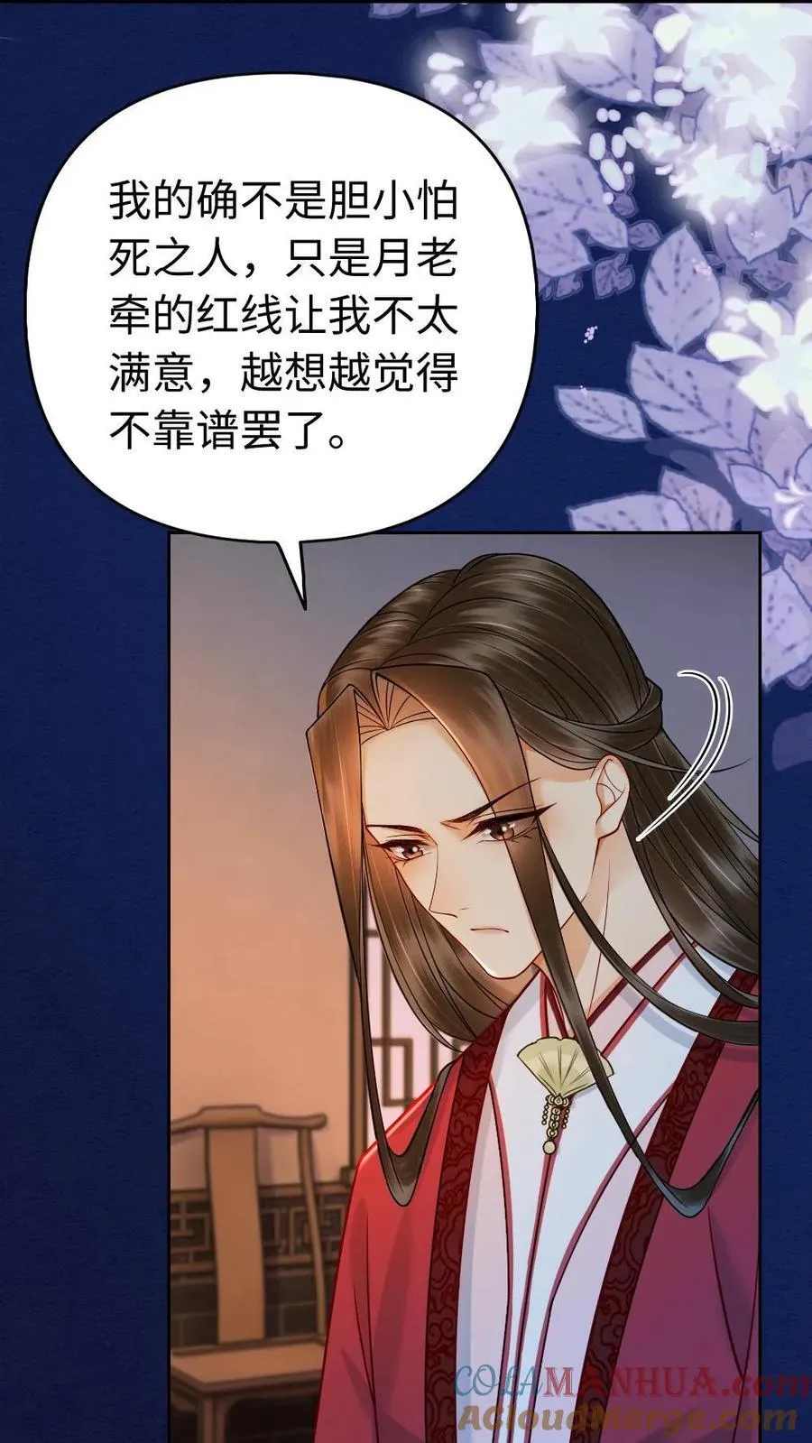 第165话 意外发生 第13页