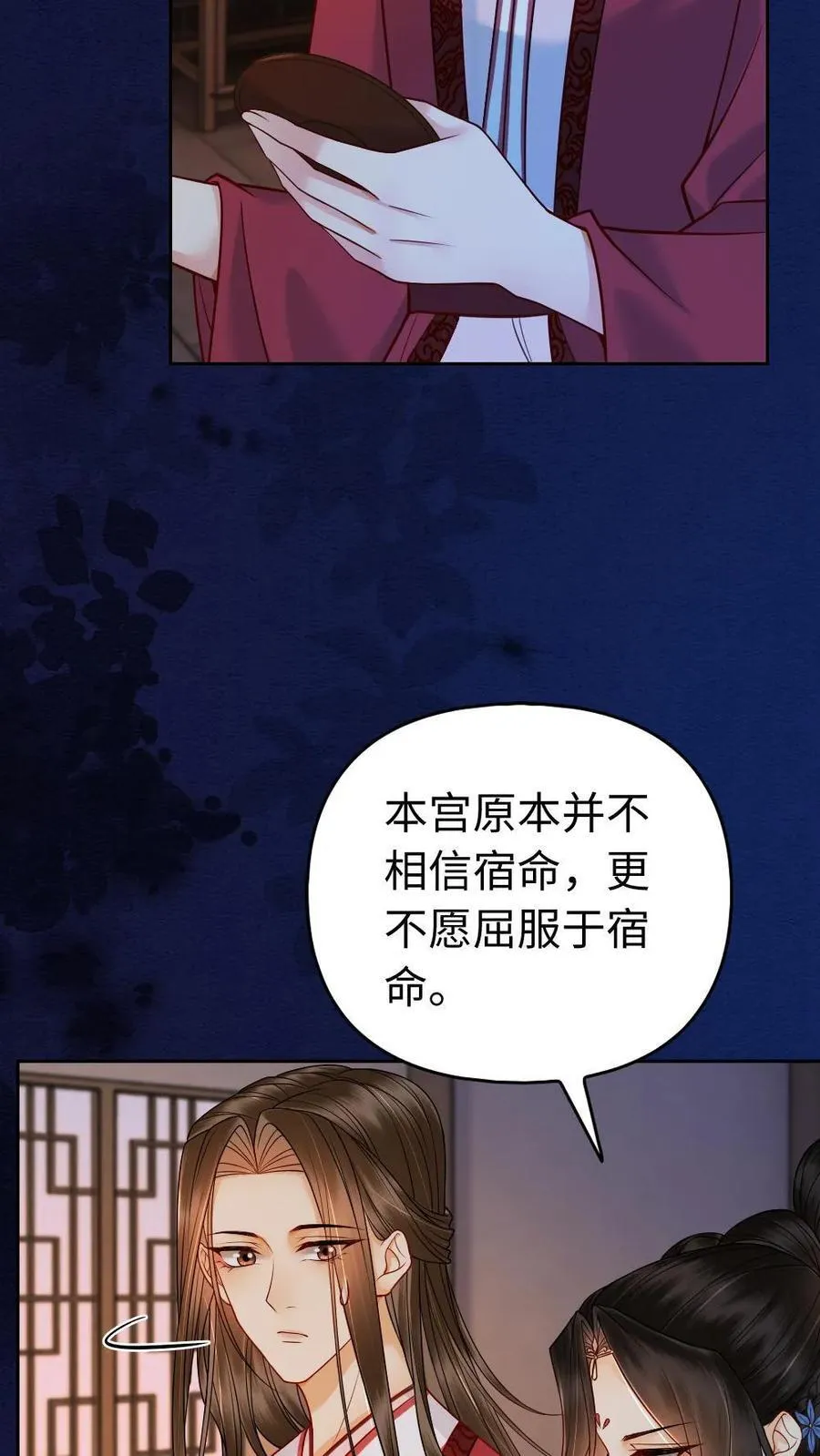 第165话 意外发生 第14页