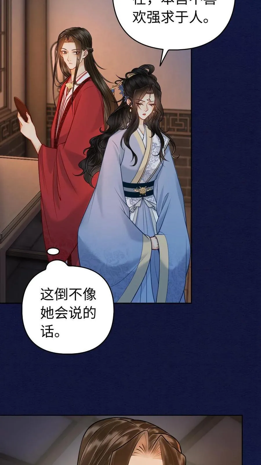第165话 意外发生 第16页