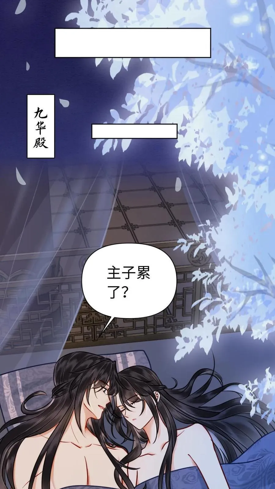第165话 意外发生 第18页