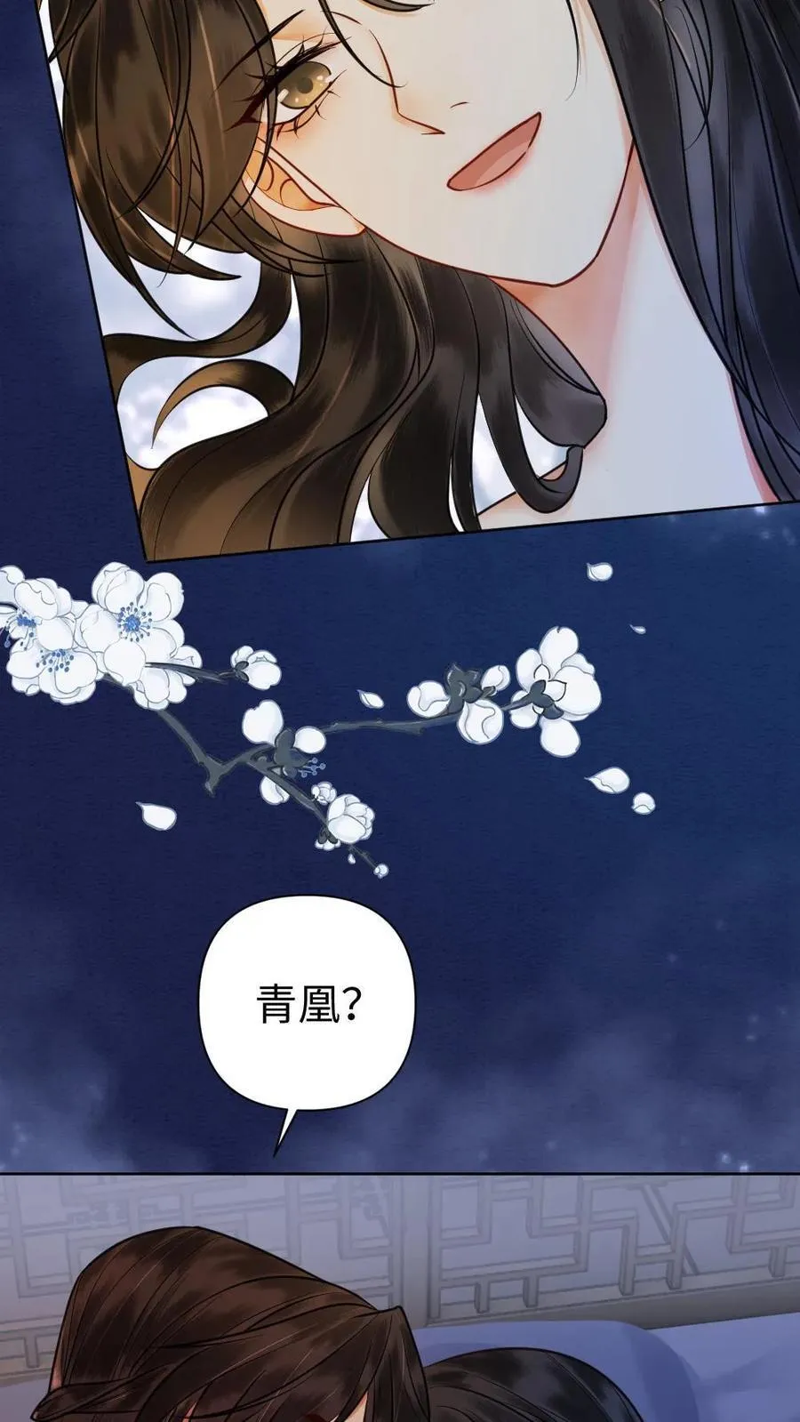 第165话 意外发生 第20页