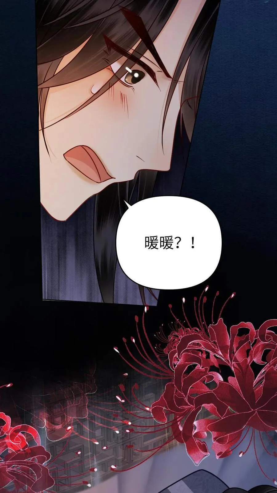 第165话 意外发生 第28页