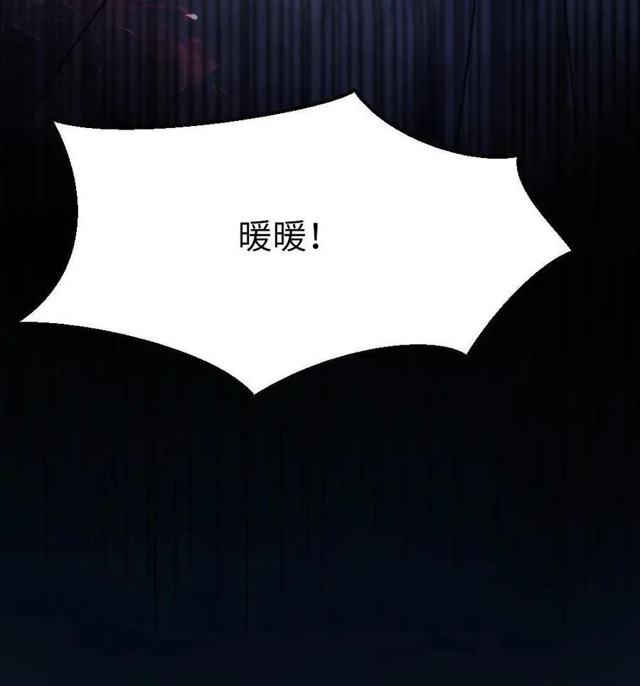 第165话 意外发生 第30页