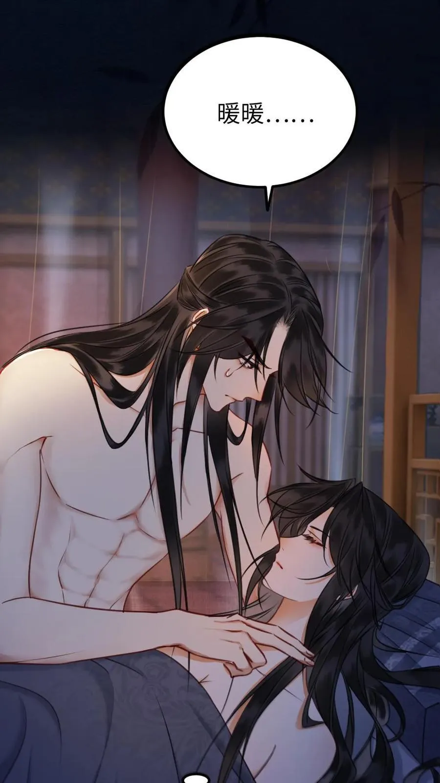 第165话 意外发生 第33页