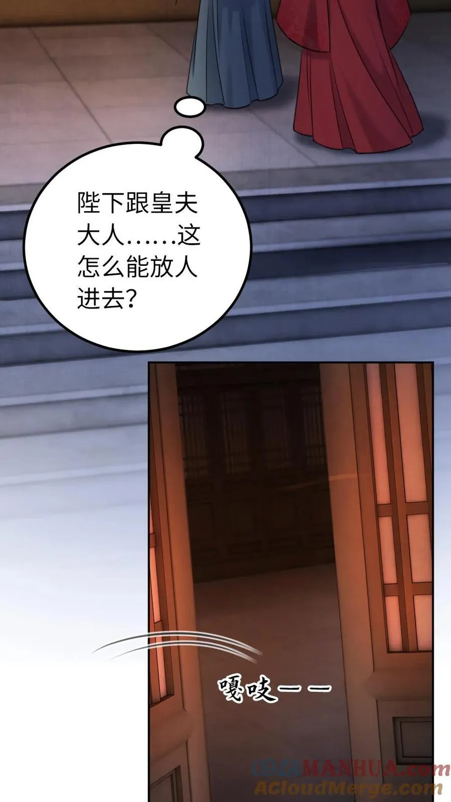第166话 情劫应验 第5页