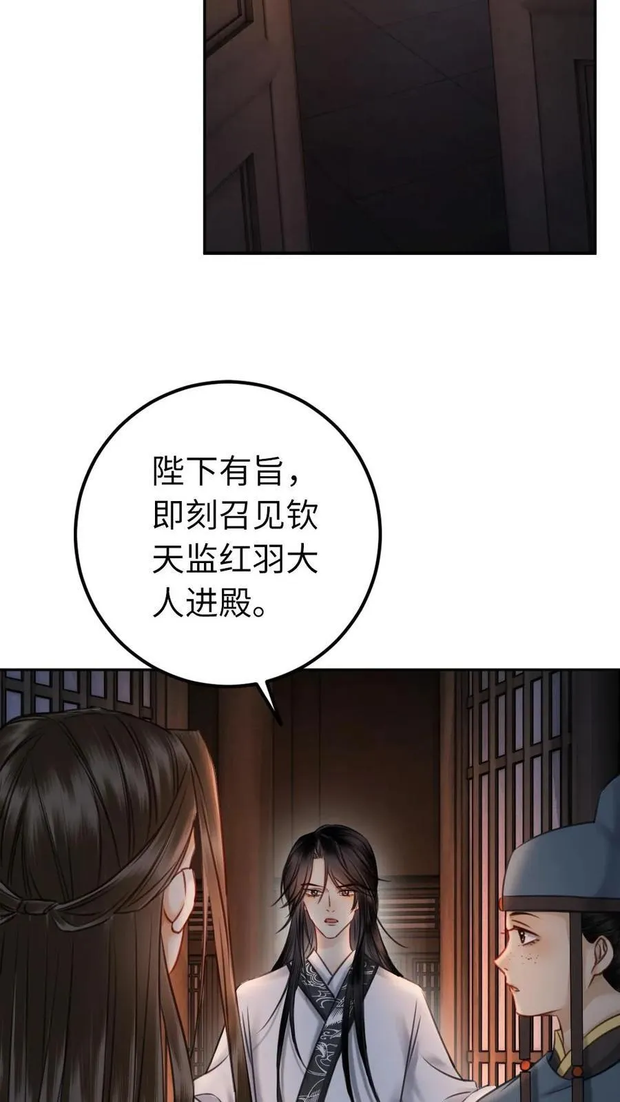 第166话 情劫应验 第6页