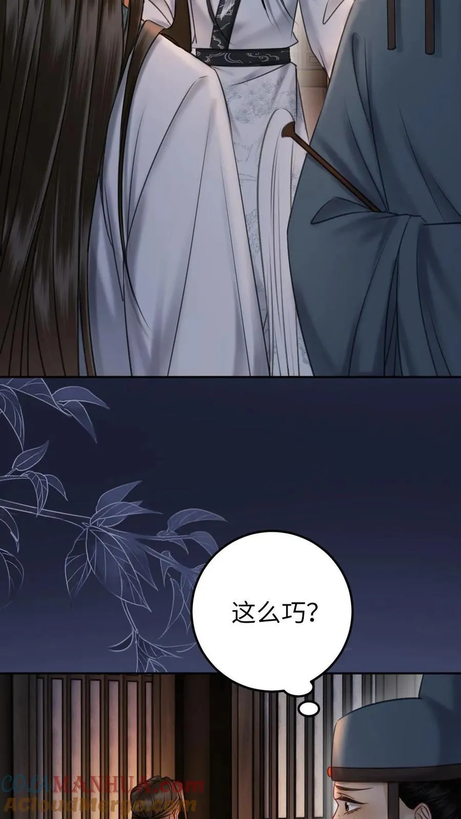 第166话 情劫应验 第7页