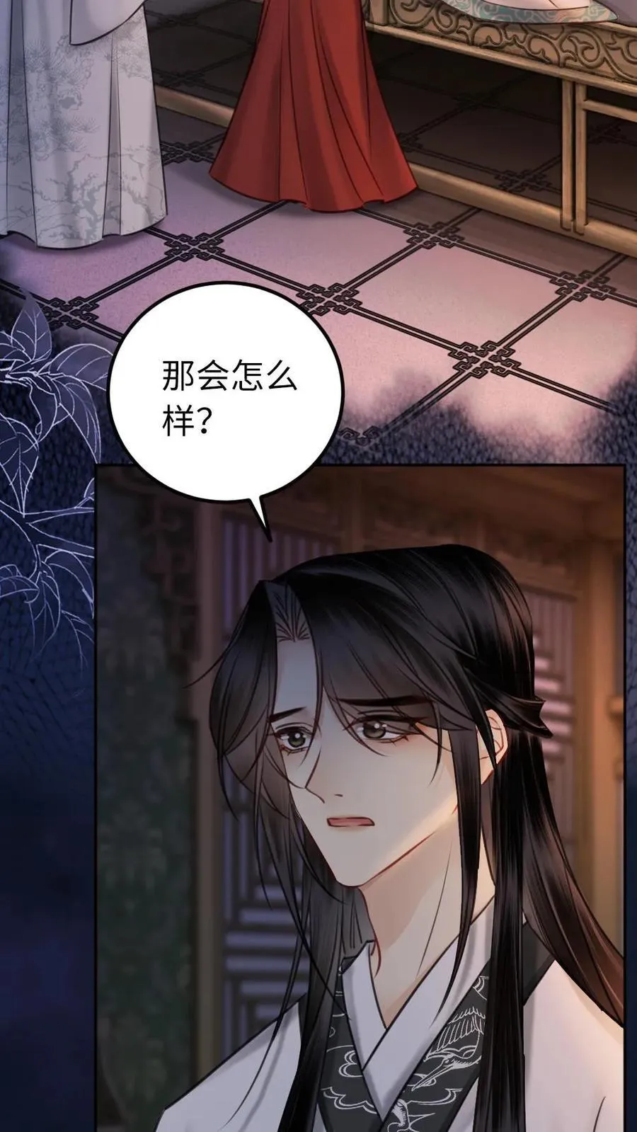 第166话 情劫应验 第10页