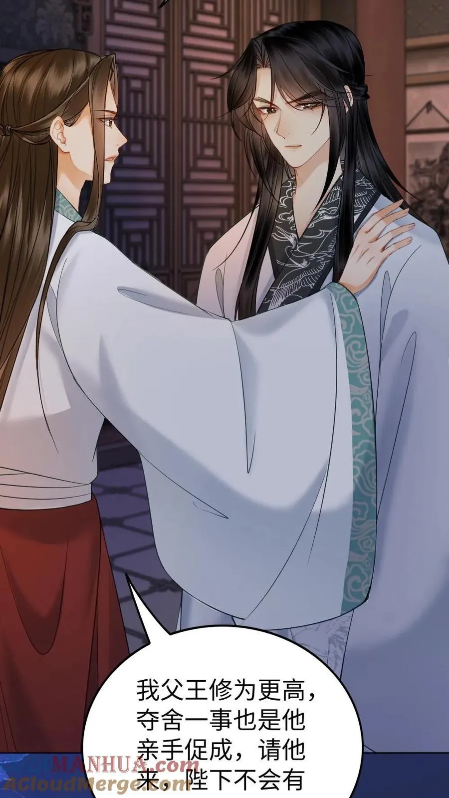第166话 情劫应验 第13页