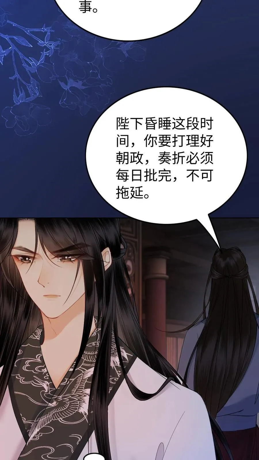 第166话 情劫应验 第14页