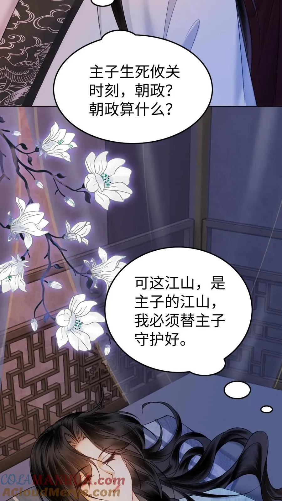 第166话 情劫应验 第15页