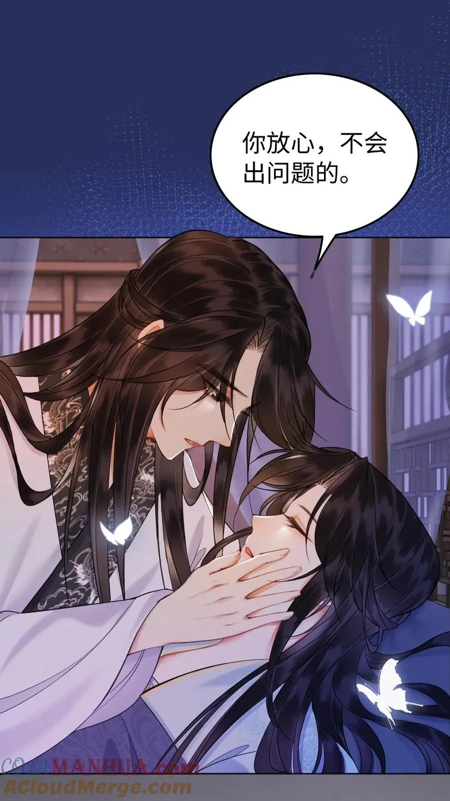 第166话 情劫应验 第17页