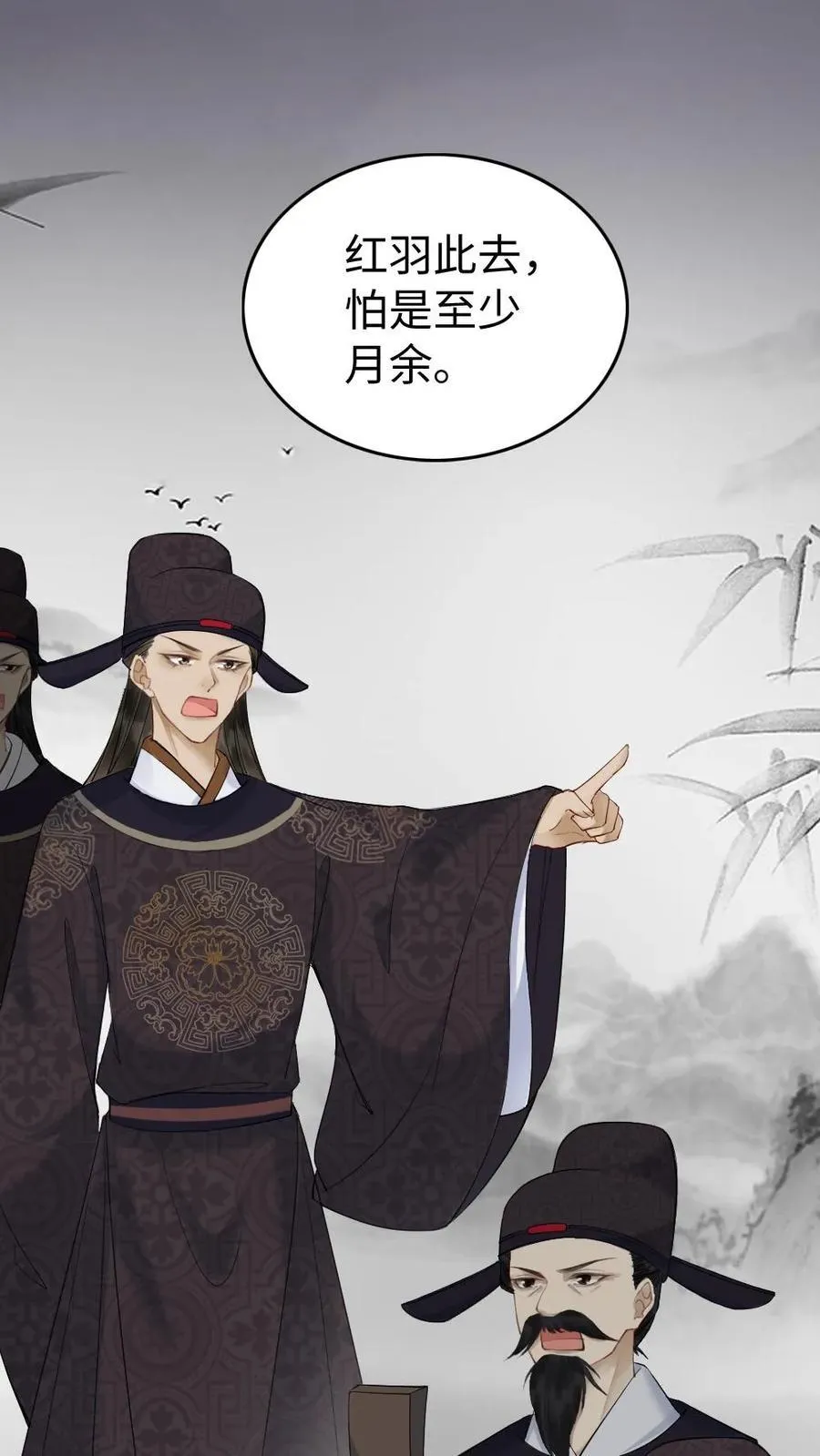 第166话 情劫应验 第18页