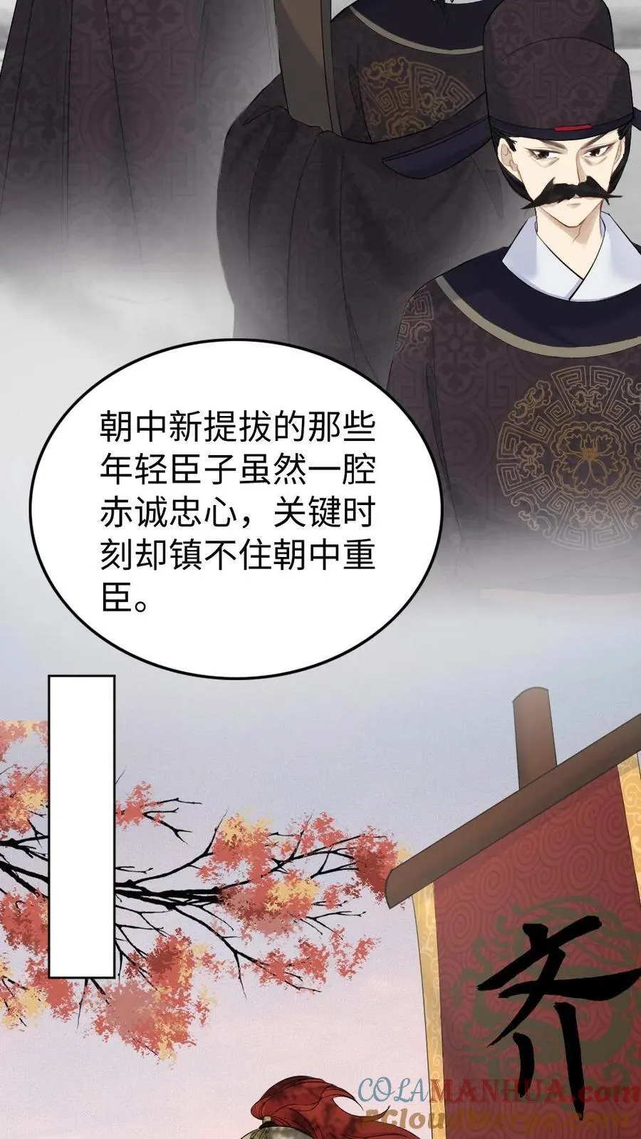 第166话 情劫应验 第19页