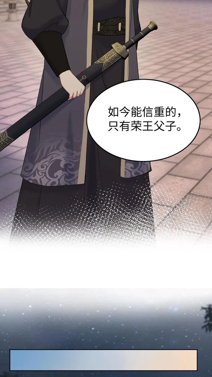 第166话 情劫应验 第22页