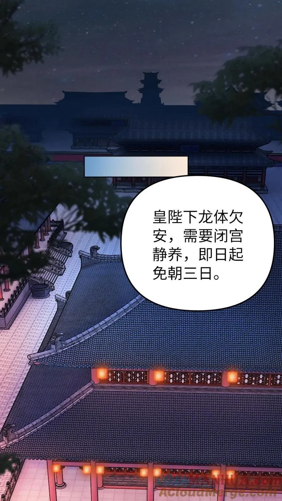 第166话 情劫应验 第23页