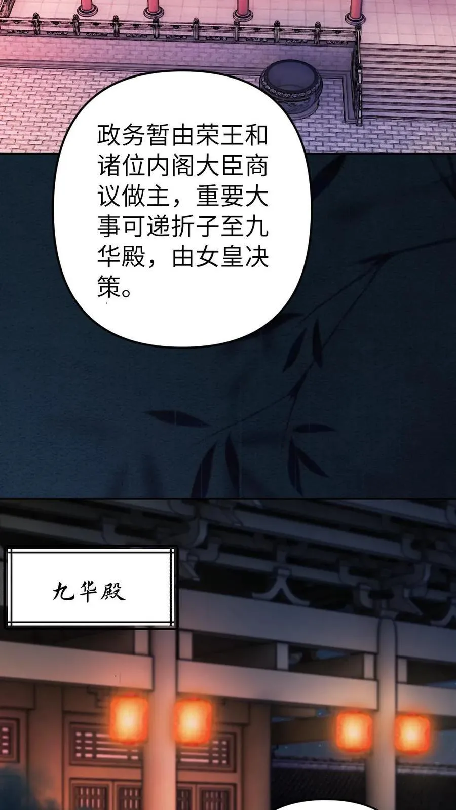 第166话 情劫应验 第24页