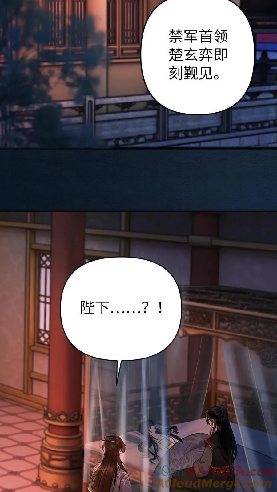 第166话 情劫应验 第25页