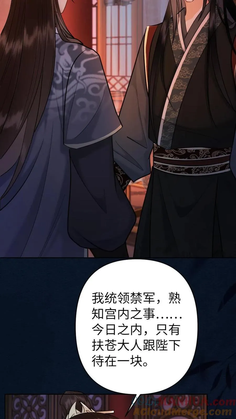 第166话 情劫应验 第27页