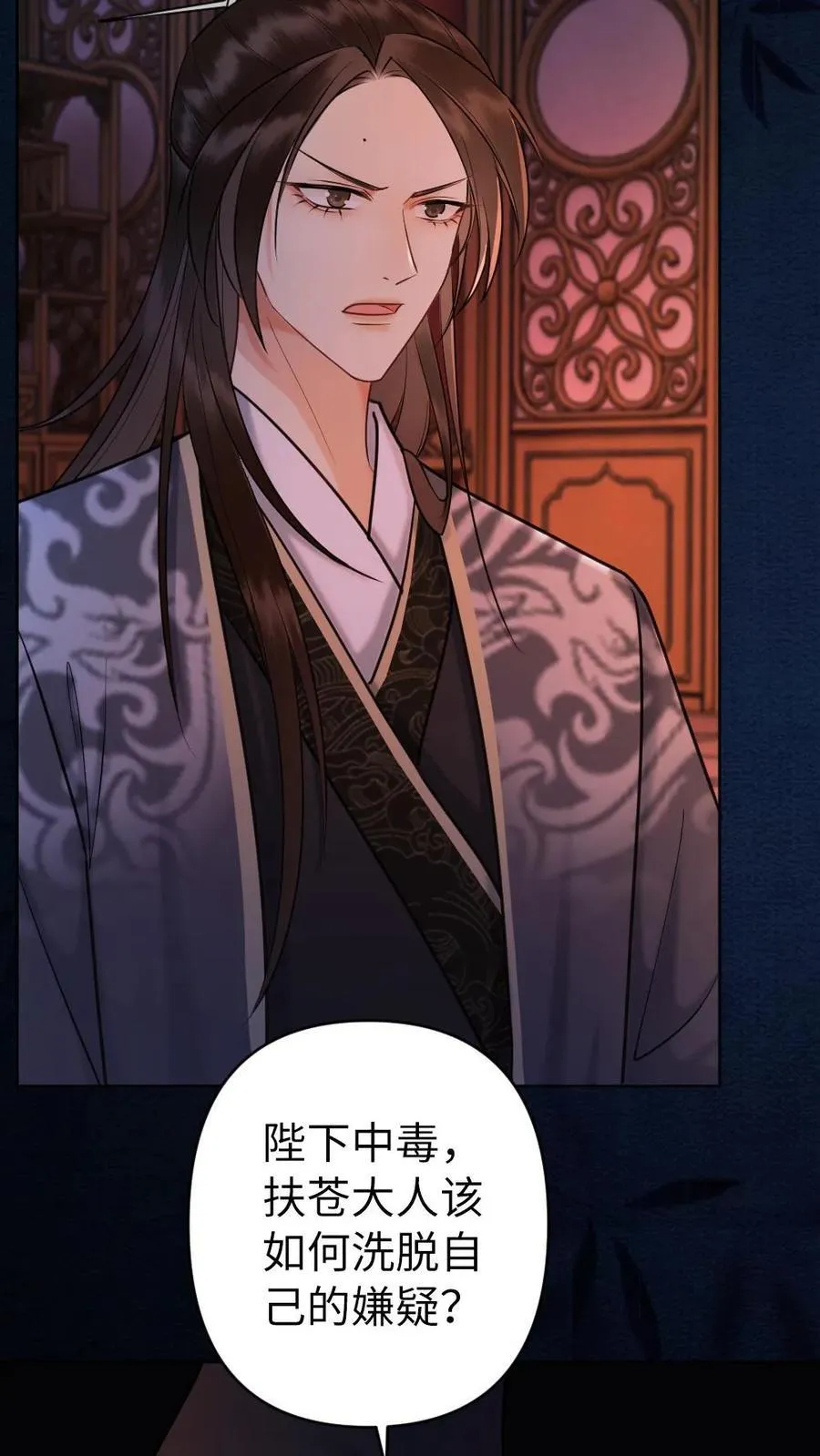 第166话 情劫应验 第28页
