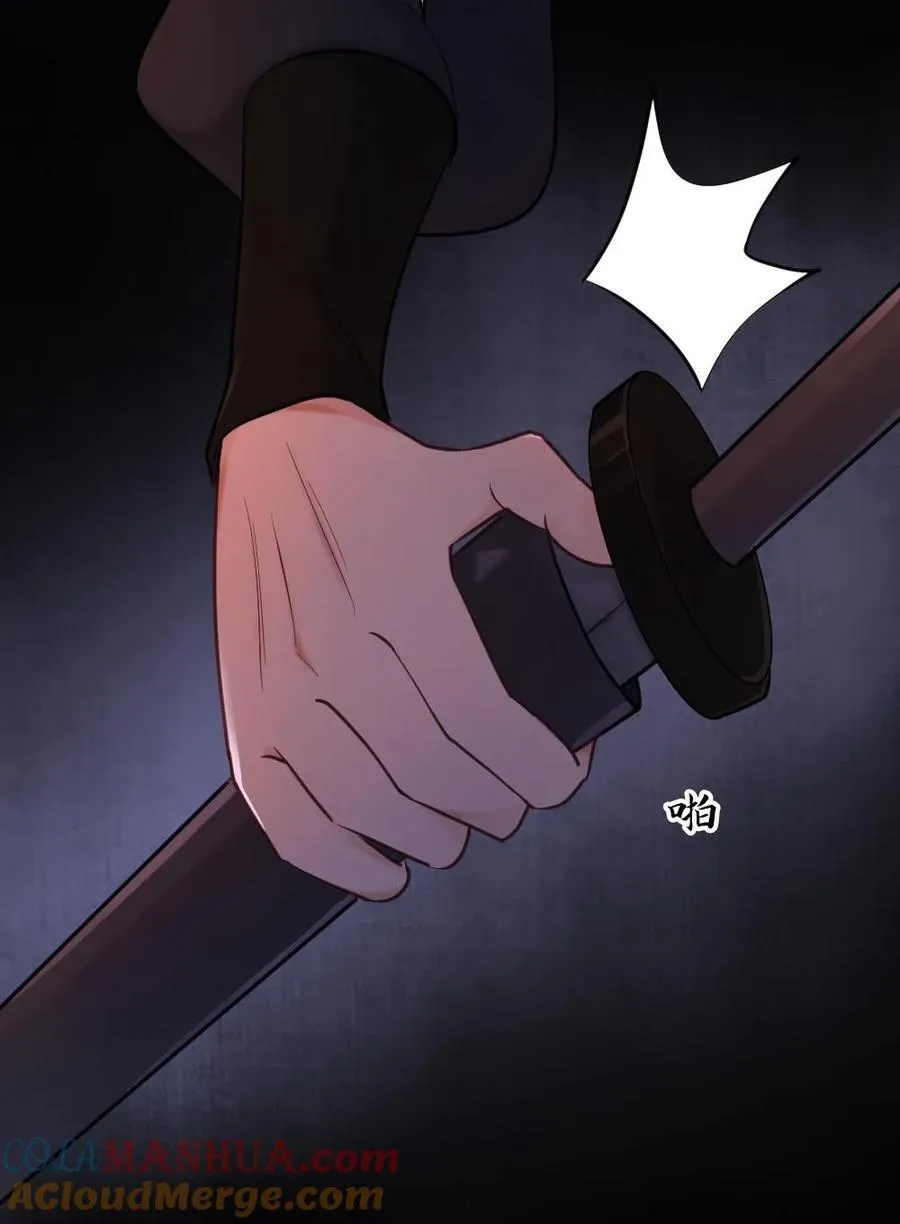 第166话 情劫应验 第29页