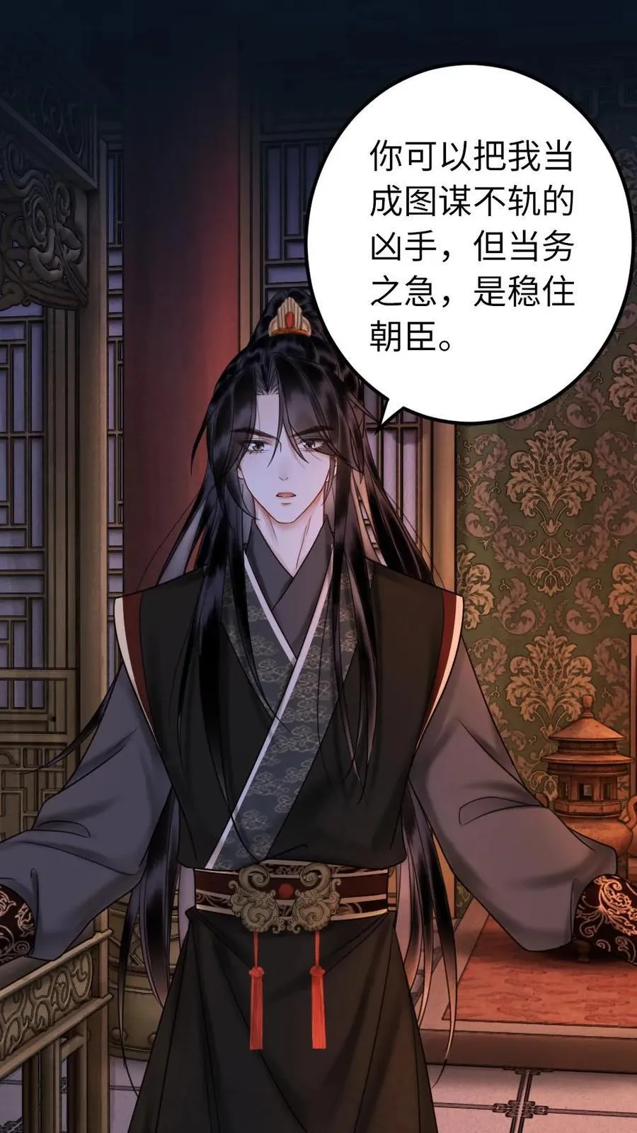 第167话 躁动不安 第2页