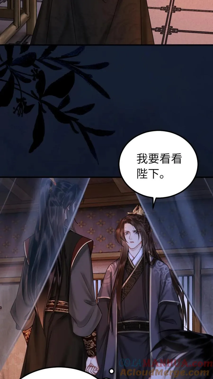 第167话 躁动不安 第3页