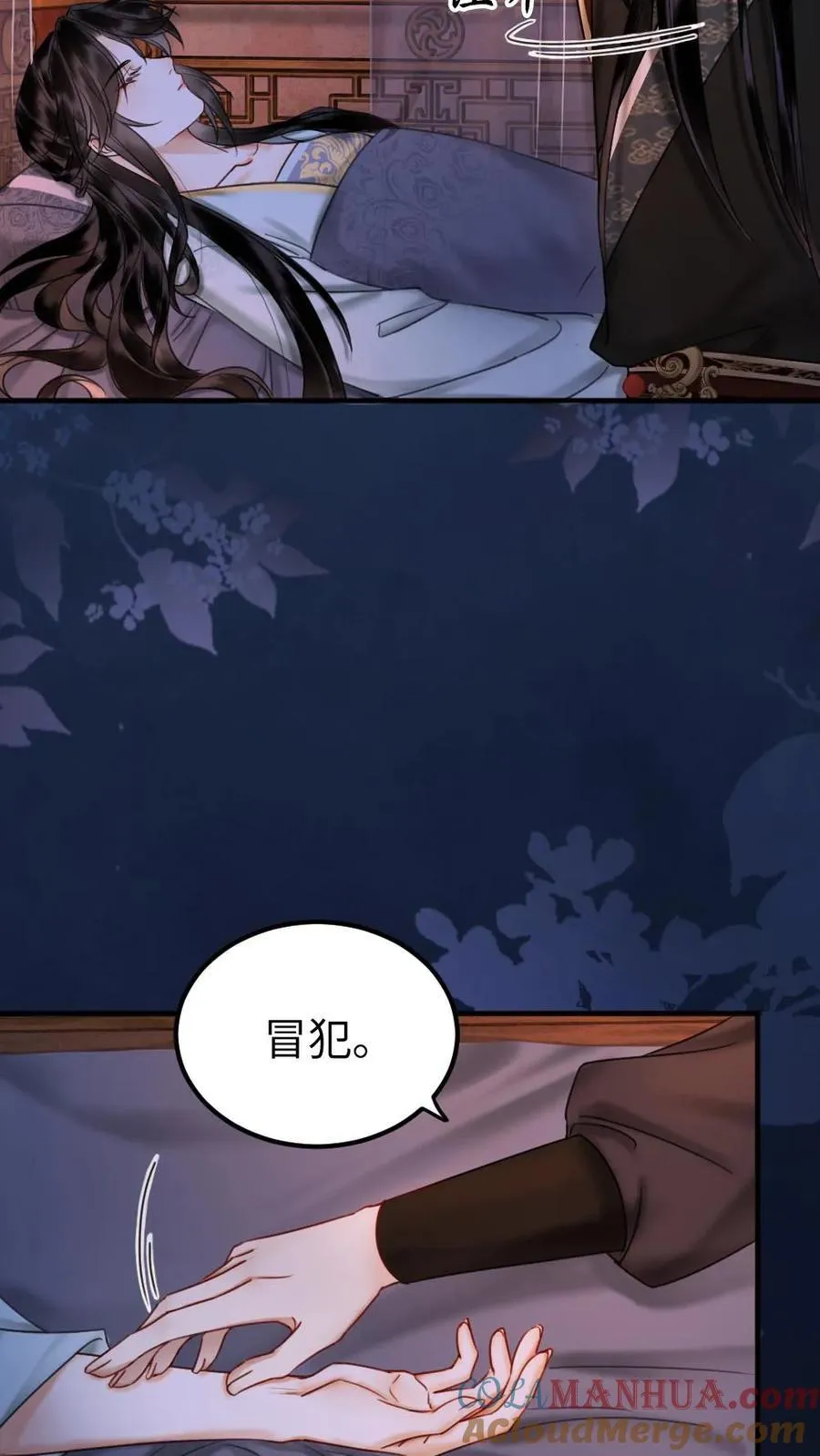第167话 躁动不安 第5页