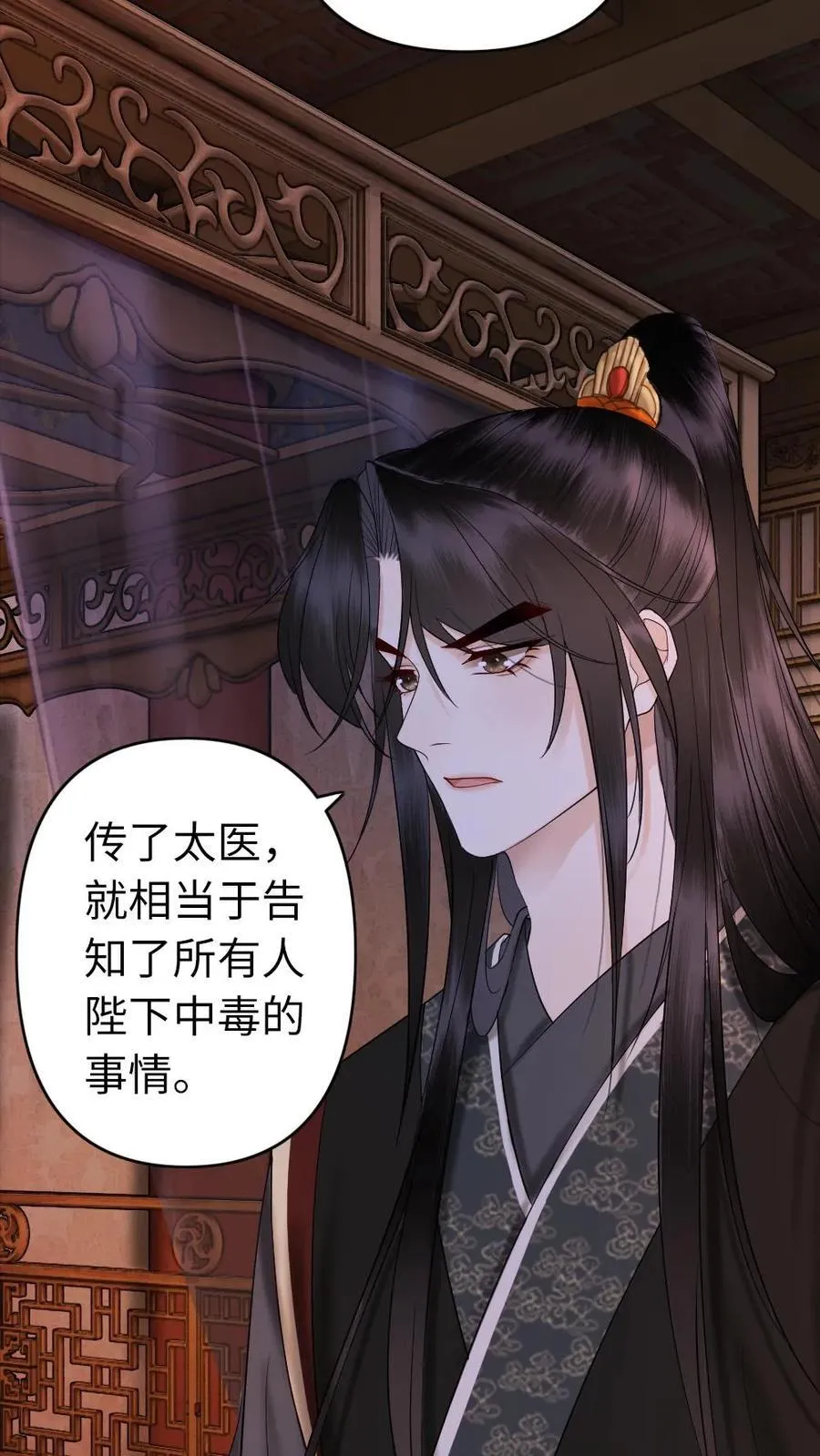 第167话 躁动不安 第8页