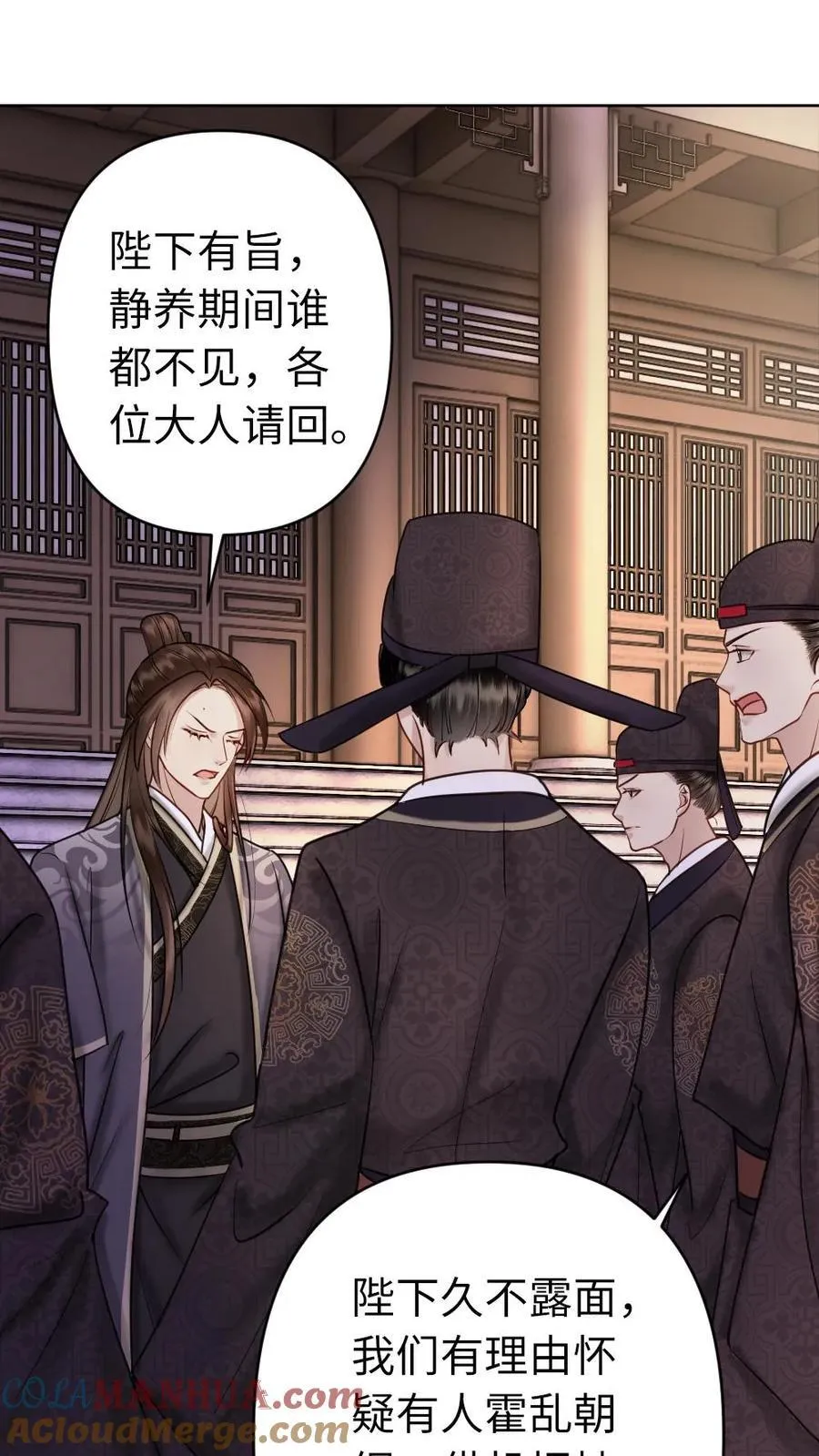 第167话 躁动不安 第11页