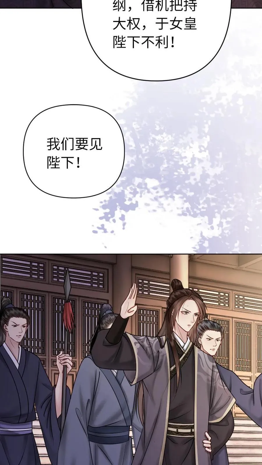 第167话 躁动不安 第12页