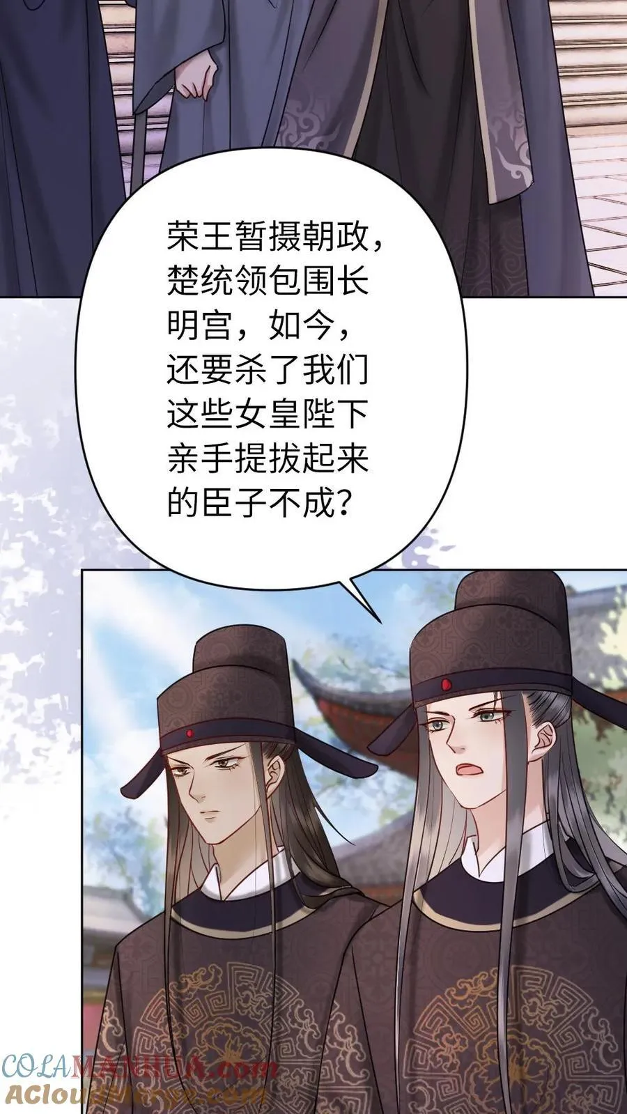 第167话 躁动不安 第13页