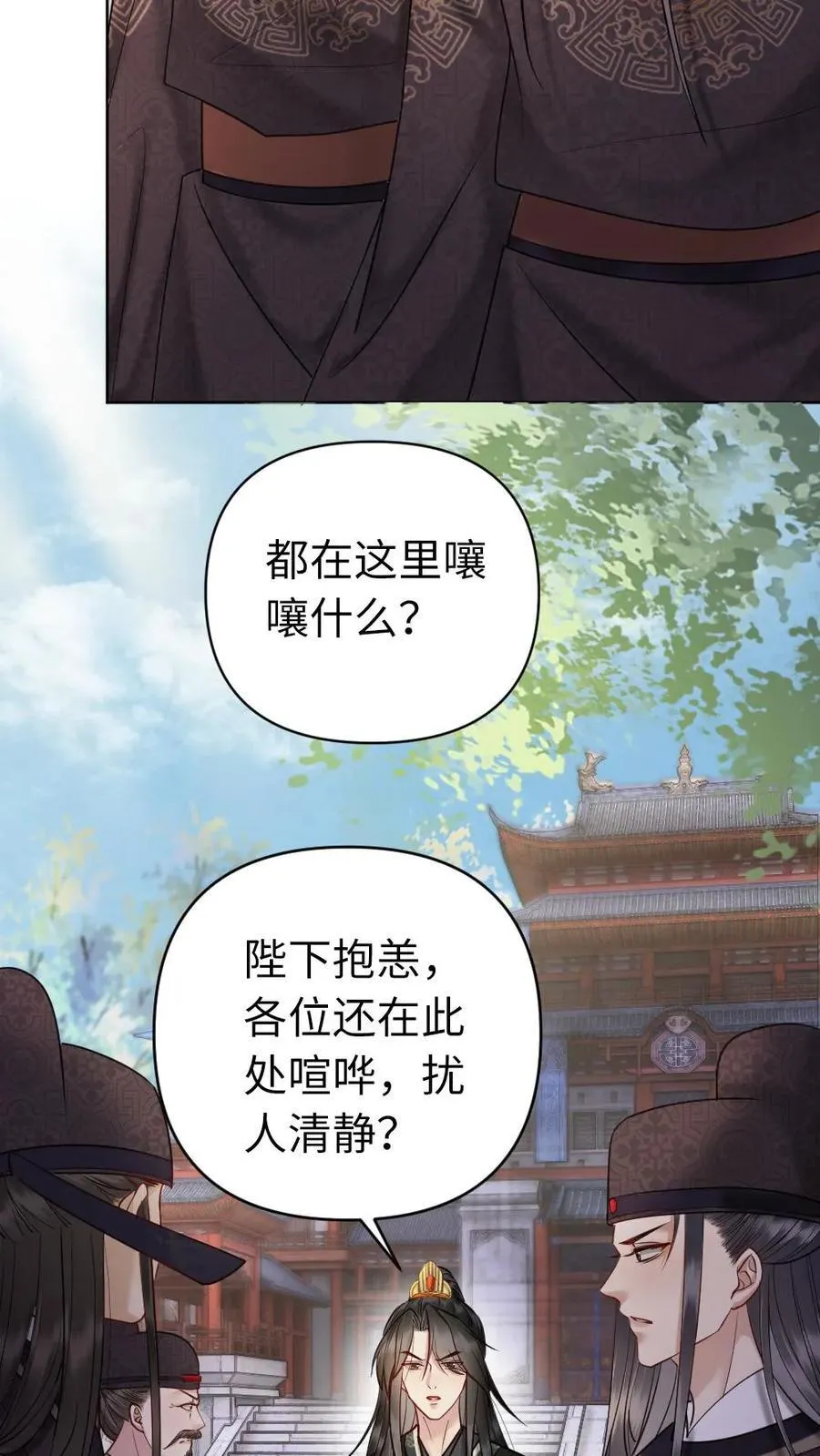 第167话 躁动不安 第14页