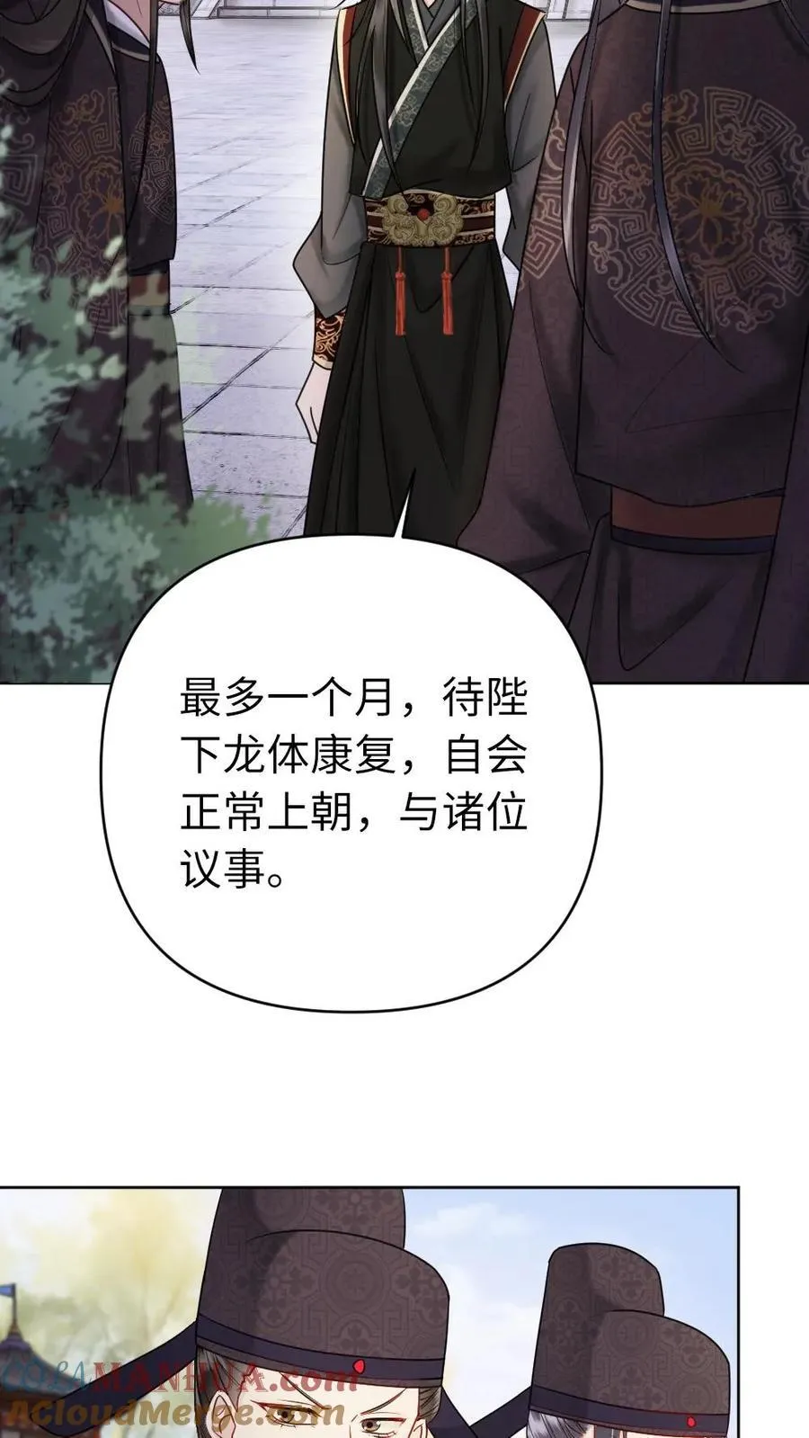 第167话 躁动不安 第15页