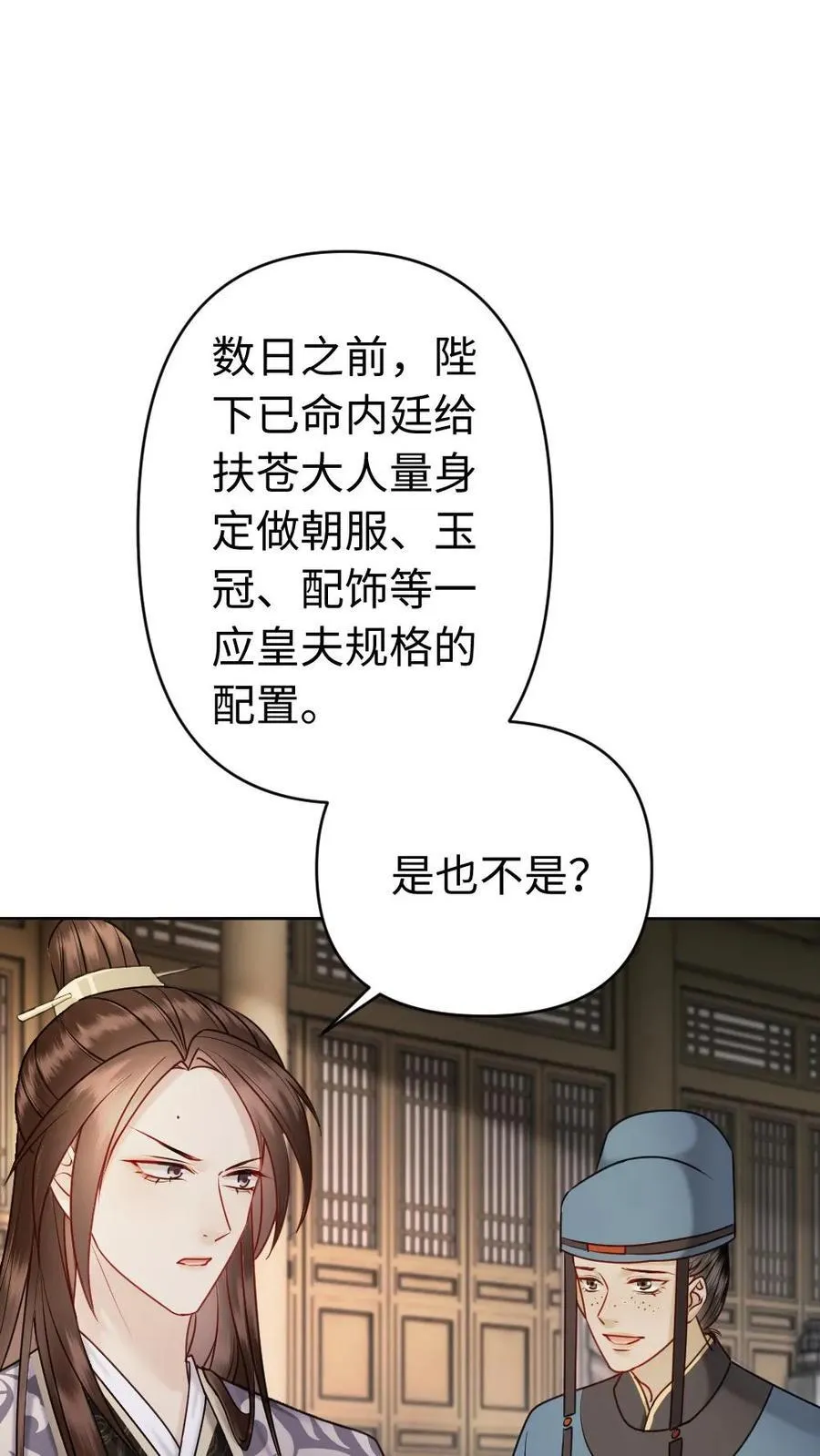 第167话 躁动不安 第18页