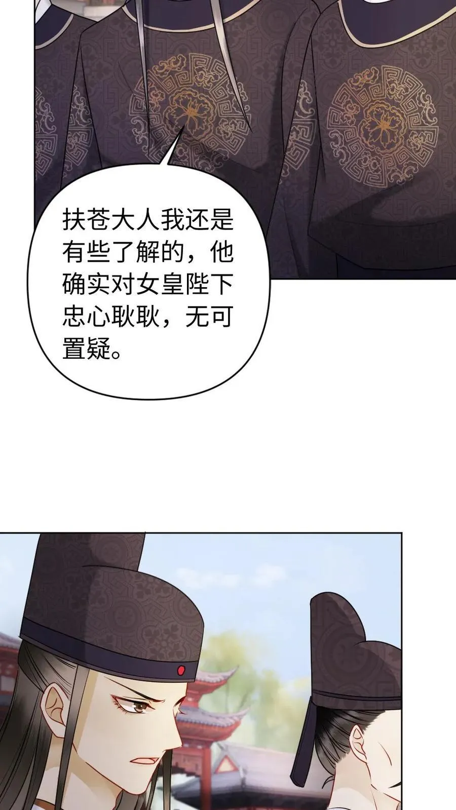 第167话 躁动不安 第20页