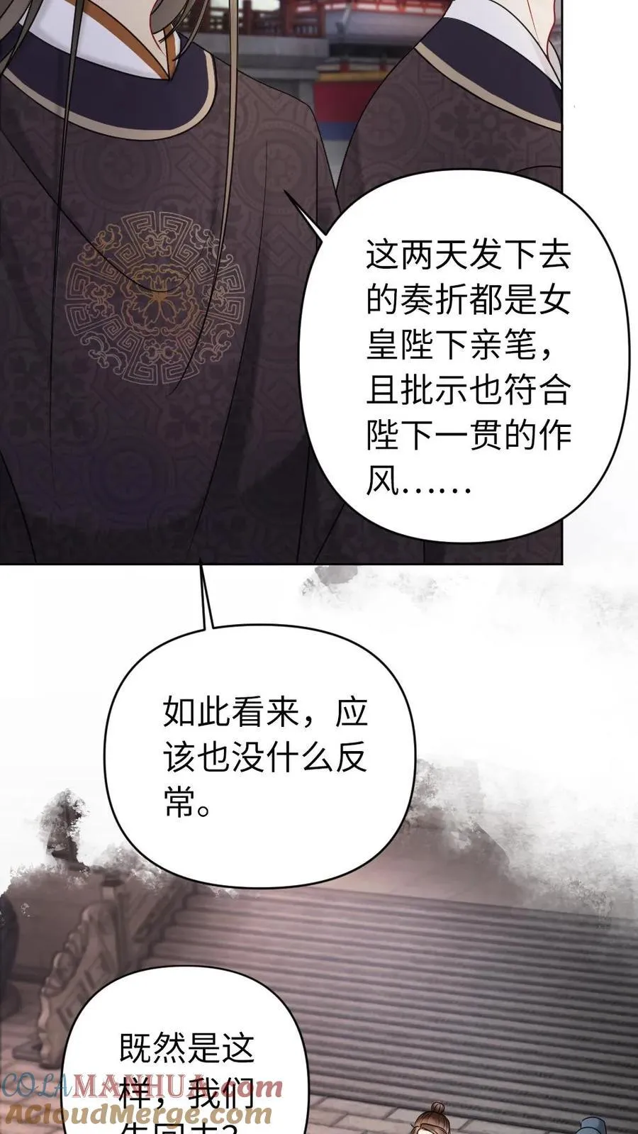 第167话 躁动不安 第21页