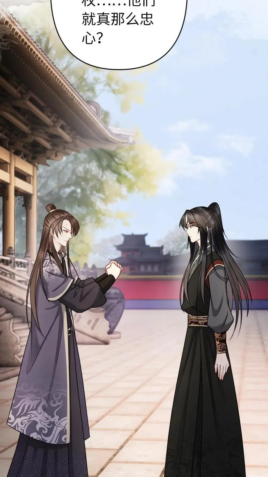 第167话 躁动不安 第24页