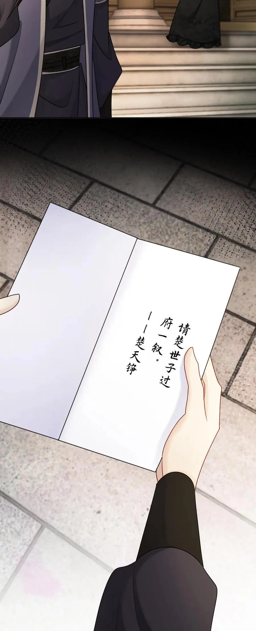 第167话 躁动不安 第26页