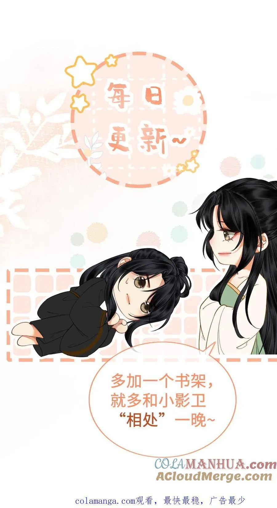第167话 躁动不安 第27页