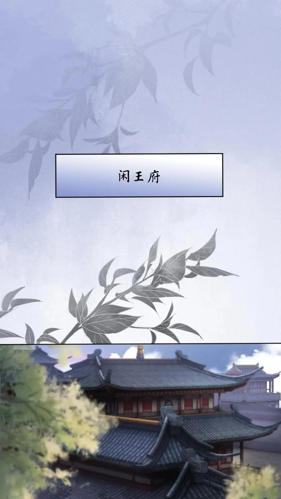 第168话 装病？ 第2页