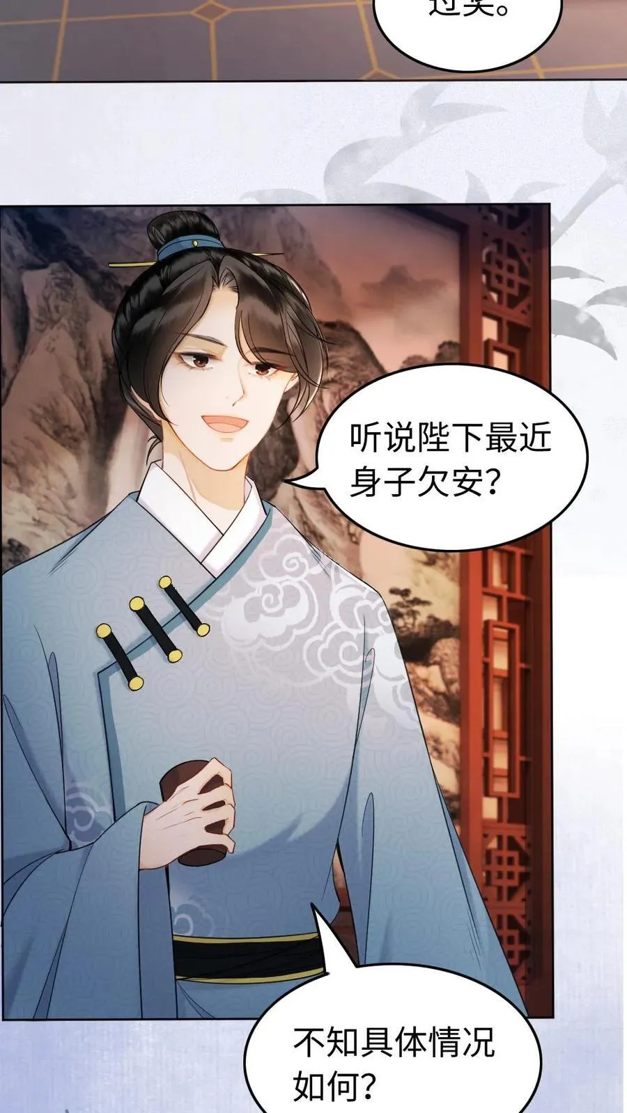 第168话 装病？ 第4页